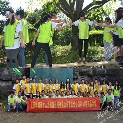 北京华建英才重庆分公司